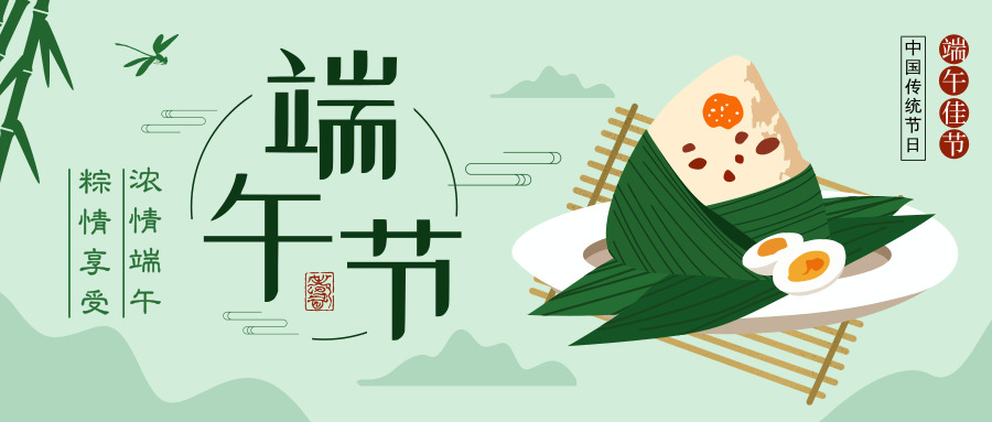 “樂在其粽”包粽子比賽開始報名啦！